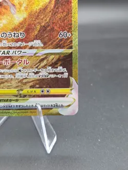 Origin Forme Palkia VSTAR 259/172 S12a: Vstar Universe Holo (Japanese) - NM - Image 3