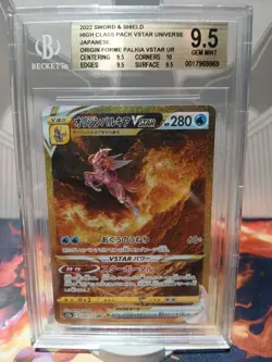 Origin Forme Palkia VSTAR 259/172 S12a: Vstar Universe Holo (Japanese) - Image 1