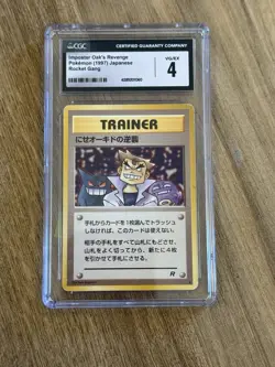 CGC 4 Imposter Oak's Revenge Pokemon 1997 TCG Japanese Rocket Gang Trainer Card - Image 1