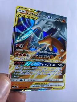 Reshiram & Glurak GX | Tag Team GX Tag All Stars | #16 | Chase | Pokemon TCG |JP - Image 3