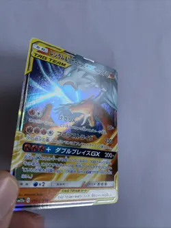Reshiram & Glurak GX | Tag Team GX Tag All Stars | #16 | Chase | Pokemon TCG |JP - Image 4