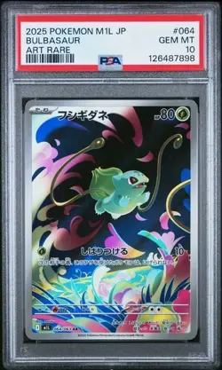 PSA 10 Bulbasaur Ivysaur Venusaur AR SAR Set 087/063 Mega Brave Pokemon Japanese - Image 4