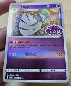 GARDEVOIR 0606/07 Stamped Holo Pokemon CBB3C Gengar Gem Pack Vol.3 S-Chinese - Image 5