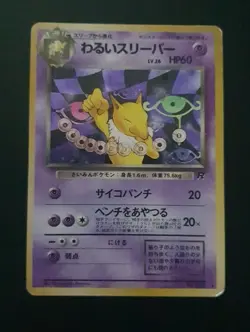 1997 Japanese Pokemon Team Rocket DARK HYPNO No.097 Holo Rare Pocket Monster - Image 1