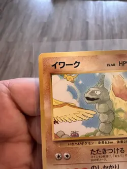 Pokemon TCG Vintage Japanese Onix #95 Southern Islands Non Holo Card Mint or NM - Image 4