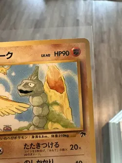 Pokemon TCG Vintage Japanese Onix #95 Southern Islands Non Holo Card Mint or NM - Image 5