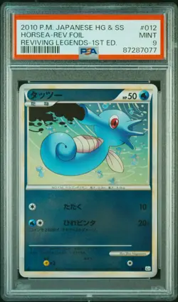 PSA 9 Horsea 012 Reverse Holo Reviving Legends 1st ED 2010 Japanese Pokemon Card - Image 1