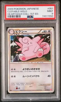 PSA 9 Clefable 051/070 Heartgold Collection Holo 1ED 2009 Japanese Pokemon Card - Image 1