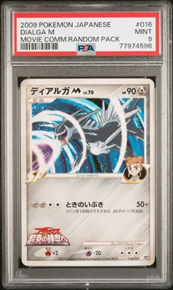 PSA 9 Dialga M 016/022 2009 Movie Commemoration Pack Japanese Pokemon Card - Image 1