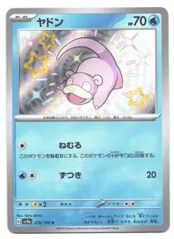 Slowpoke S 219/190 Shiny Treasure ex SV4a Pokemon Card Japanese NM - Image 1