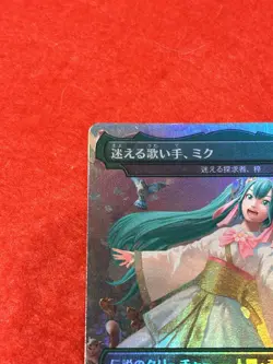 MTG Miku, Lost but Singing - Azusa, Lost but Seeking Foil Secret Lair - Image 3
