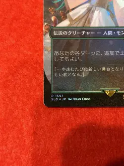 MTG Miku, Lost but Singing - Azusa, Lost but Seeking Foil Secret Lair - Image 5