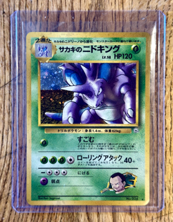 GIOVANNI'S NIDOKING | Pokemon TCG 034 | Japanese Holo | EXCELLENT CONDITION - Image 1