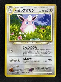 Light Wigglytuff No.040 Pokemon Card 1996 Nintendo Japanese Rare TCG - Image 1