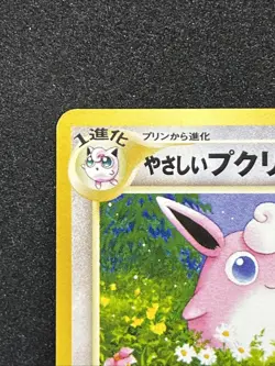 Light Wigglytuff No.040 Pokemon Card 1996 Nintendo Japanese Rare TCG - Image 2