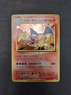 Charizard - 011/087 - CP6: Expansion Pack - Pokemon TCG - JAPANESE - NM - B - Image 2