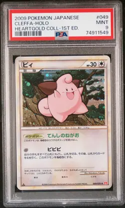 PSA 9 Cleffa 049/070 Pokemon Heartboard Collection Japanese Holo - Cdn Seller - Image 1