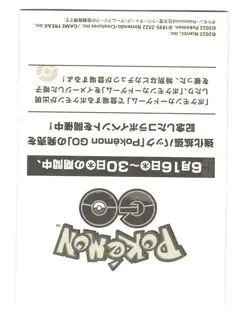 MEWTWO Pokemon Center Go Community Day CAMPAIGN Sticker Japanese Exclusive - Image 2