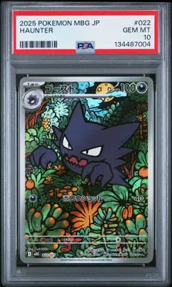 2025 POKEMON JPN MBG-MEGA STARTER SET MEGA GENGAR EX #022 HAUNTER PSA 10 - Image 1