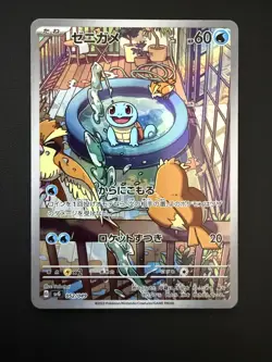 Pokemon Squirtle AR 052/049 SVG Special Deck Set Japanese Card | NM+ - Image 1