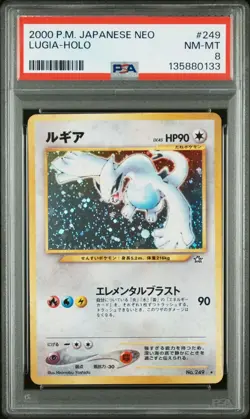 Lugia No.249 Neo Genesis Japanese Pokemon TCG Card Near Mint PSA 8 - Image 1