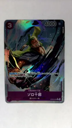 One Piece Zoro-Juurou Alternate Art OP05-067 Japanese - Image 1