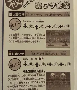 Carte Dragon Ball Z Card Hard Prism 627 Video Game DBZ Carddass Butoden - Image 3