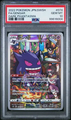 Gengar Pokemon 2022 s10a Dark Phantasma CHR Japanese 074/071 PSA 10 - Image 1