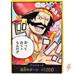 DON !! Card Gold Frame (Gol.D.Roger) Carrying on His Will - ONE PIECE Japanese - Image 1