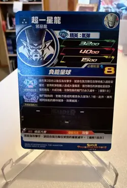 Omega Shenron EVT1-53 Super Dragon Ball Heroes Card - Image 2