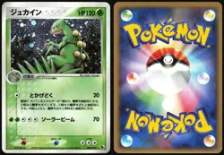 SCEPTILE 003/055 ADV EXPANSION PACK POKEMON JAPANESE RARE 2003 MP - Image 1
