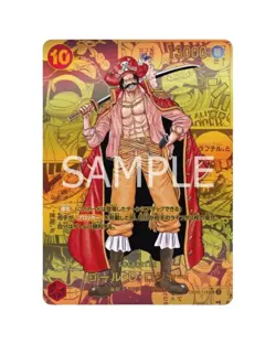 One Piece TCG: The Four Emperors Booster Box OP-09 (Japanese) - Image 3
