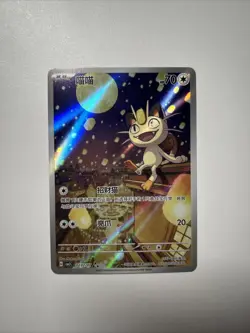 NM Meowth CBB3C-02 07/07 Gem Pack Vol3 Pokemon TCG S-Chinese Exclusive - Image 1