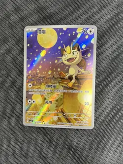 🌟NM-MT🌟Gem Pack Vol3 Pokemon TCG S-Chinese Exclusive Meowth CBB3C-02 07/07 - Image 1