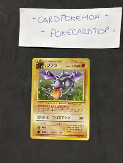 Pokemon Card Aerodactyl No.142-Fossil- Japanese-swirl-holo-Nm! - Image 1