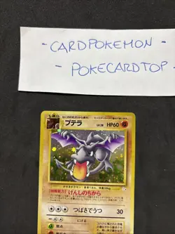 Pokemon Card Aerodactyl No.142-Fossil- Japanese-swirl-holo-Nm! - Image 2