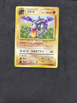 Pokemon Card Aerodactyl No.142-Fossil- Japanese-swirl-holo-Nm! - Image 3