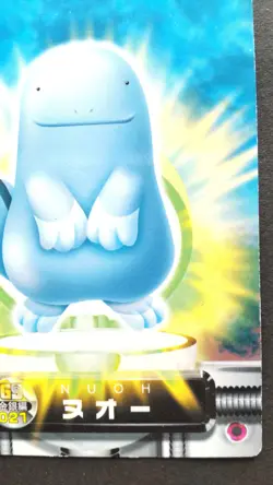 Quagsire Pokemon Zukan Card Japanese Nintendo Game Rare GS 021 F/S - Image 4