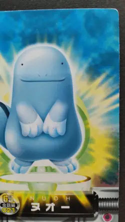 Quagsire Pokemon Zukan Card Japanese Nintendo Game Rare GS 021 F/S - Image 5