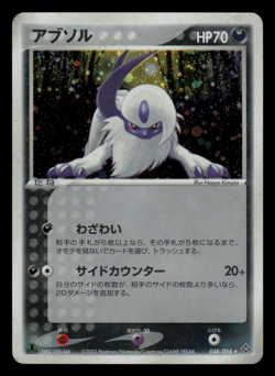 HP - Pokemon Japanese Absol 048/054 1ST ED Rulers of the Heavens Holo Rare - Image 1