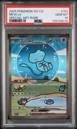 2025 POKEMON SIMPLIFIED CHINESE 151 C-COLL 151 SPECIAL ART RARE MEW EX PSA 10 - Image 1