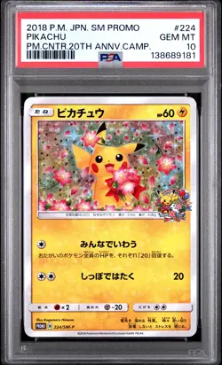2018 POKEMON JPN SM PROMO POKEMON CENTER 20TH ANV CAMPAIGN #224 PIKACHU PSA 10 - Image 1