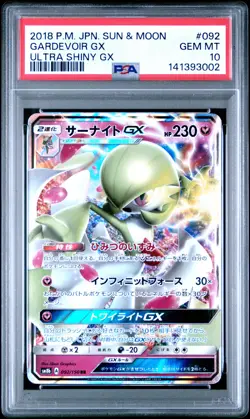 2018 POKEMON JPN SUN & MOON ULTRA SHINY GX #092 GARDEVOIR GX PSA 10 - Image 1