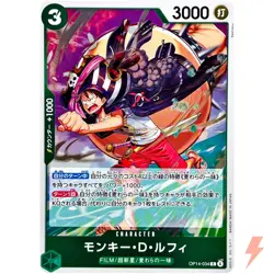 Monkey D. Luffy OP14-034 R The Azure Sea's Seven - ONE PIECE Card Game Japanese - Image 1