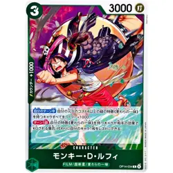 Monkey D. Luffy OP14-034 R The Azure Sea's Seven - ONE PIECE Card Game Japanese - Image 2