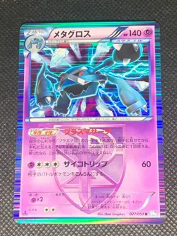Metagross 027/051 Holo - 1st Ed. BW8 Thunder Knuckle Japanese Pokemon Card - NM - Image 1