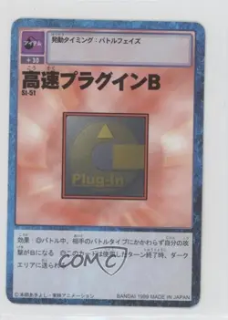 1999 Digimon Digital Monsters Card Game Starter Japanese High-Speed Plug-In B - Image 1