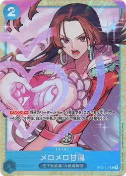 Love-Love Mellow ST03-017 C BEST SELECTION VOL.1 One Piece card game Japanese - Image 1