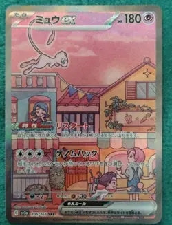 Mew ex 053 Sv: Scarlet & Violet Promo Cards Holo JAPANESE - Image 1