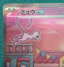 Mew ex 053 Sv: Scarlet & Violet Promo Cards Holo JAPANESE - Image 3